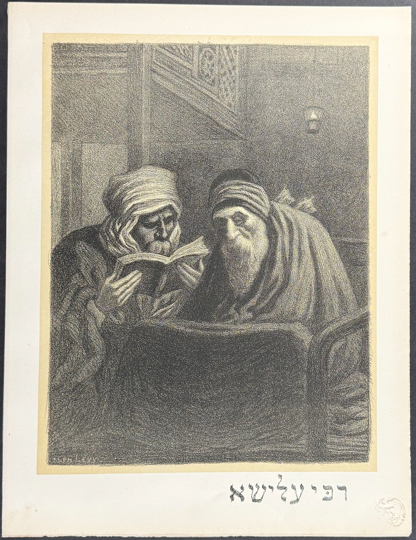 Rabbi Elischa L'Aveugle
